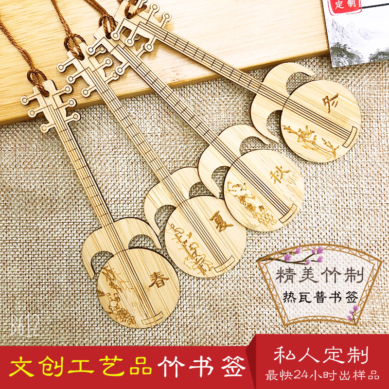 中国风古典竹书签商务会议广告促销公关小礼品赠品厂家激光logo