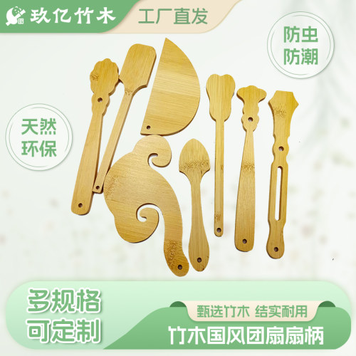 玖亿中式竹扇扇饼工厂直发定制