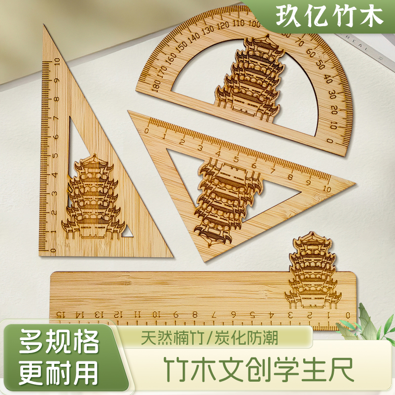 黄鹤楼印象竹制书签文创中国风尺子书签礼品个性景区文创礼品套装