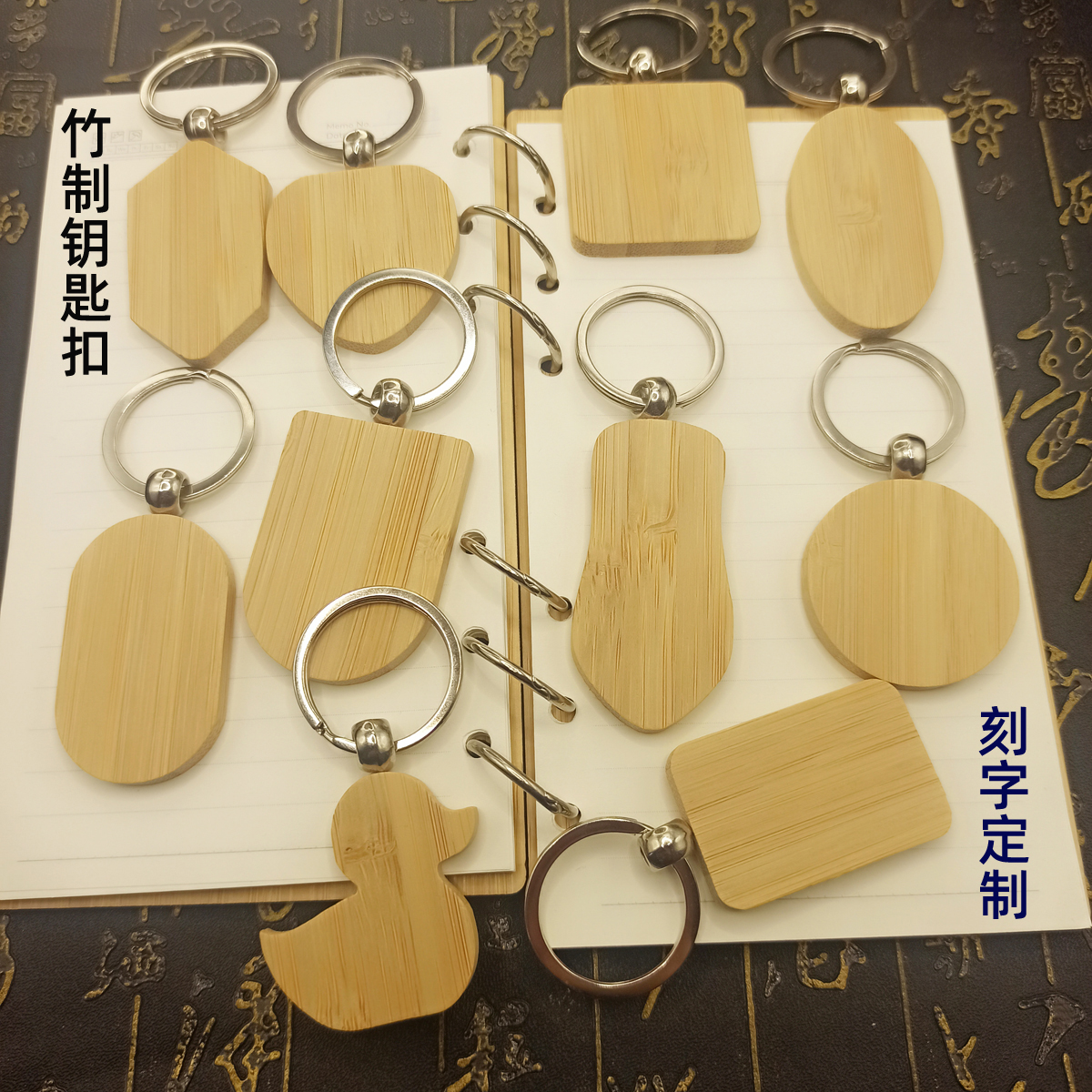 DIY现货竹制钥匙扣楠竹实木创意装饰手工挂件小礼品激光 刻字定制