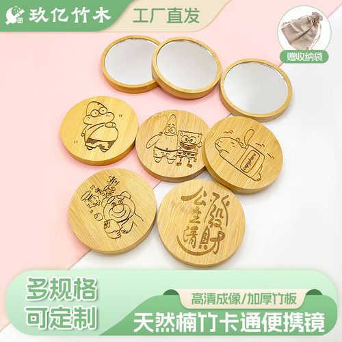 玖亿楠竹卡通随身化妆镜工厂直发