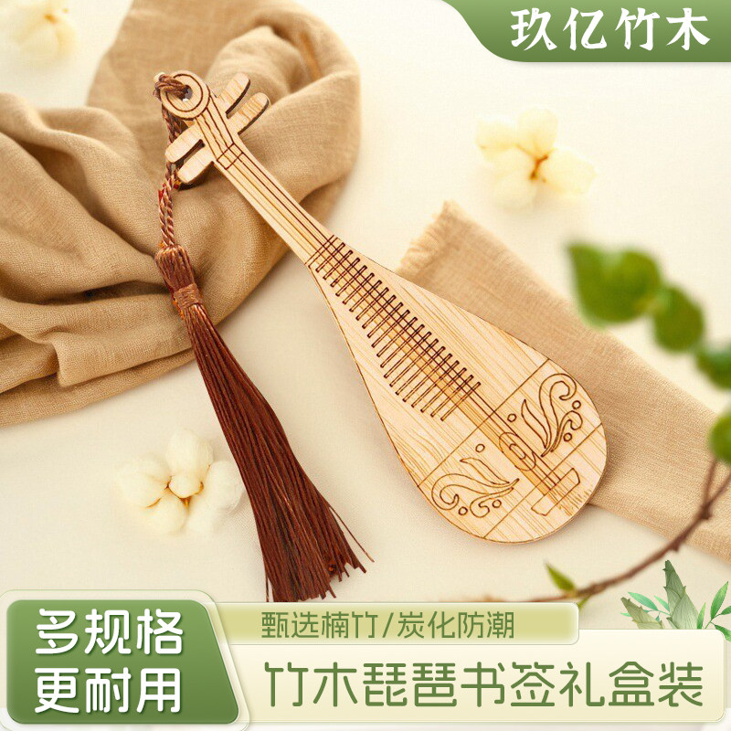 琵琶艺术纪念品乐器书签送老师学生国风文创礼盒套装定制古典风