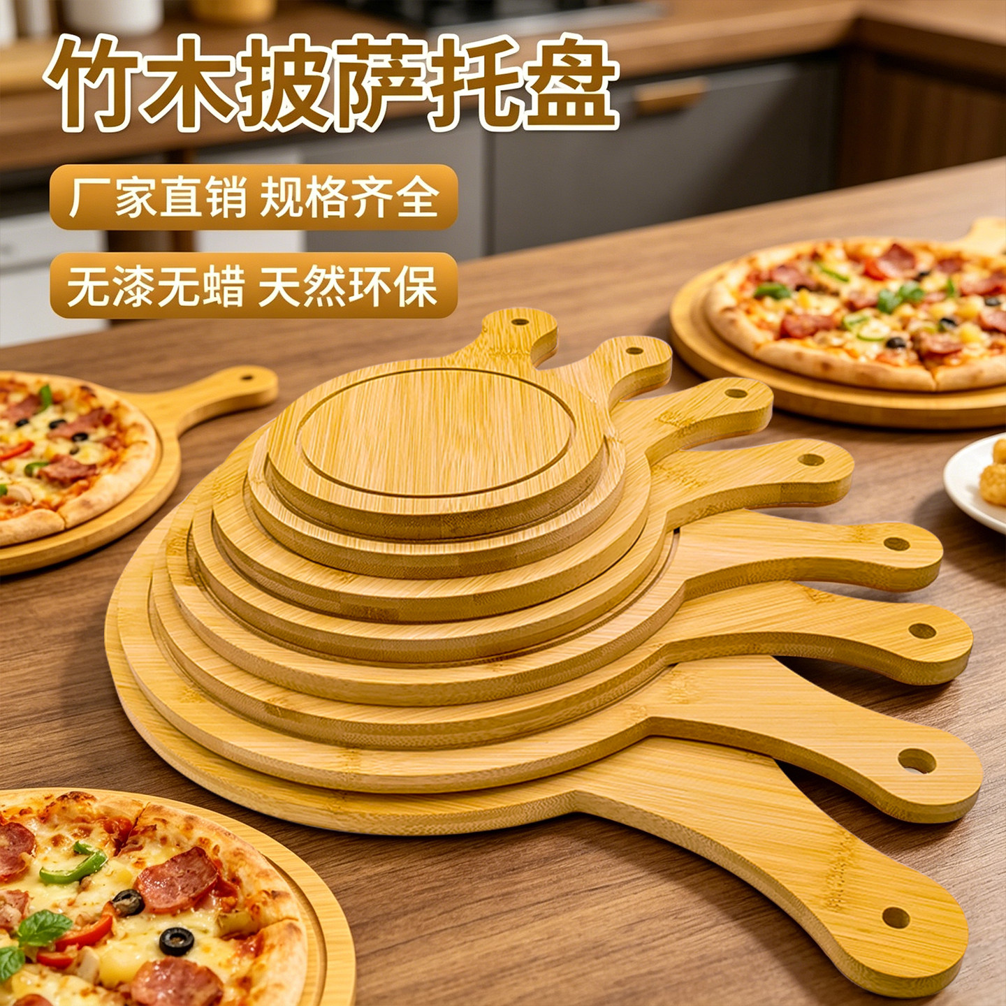 日式竹木制披萨盘家用烘焙餐具烤盘牛排寿司蛋糕托盘悬挂菜板砧板