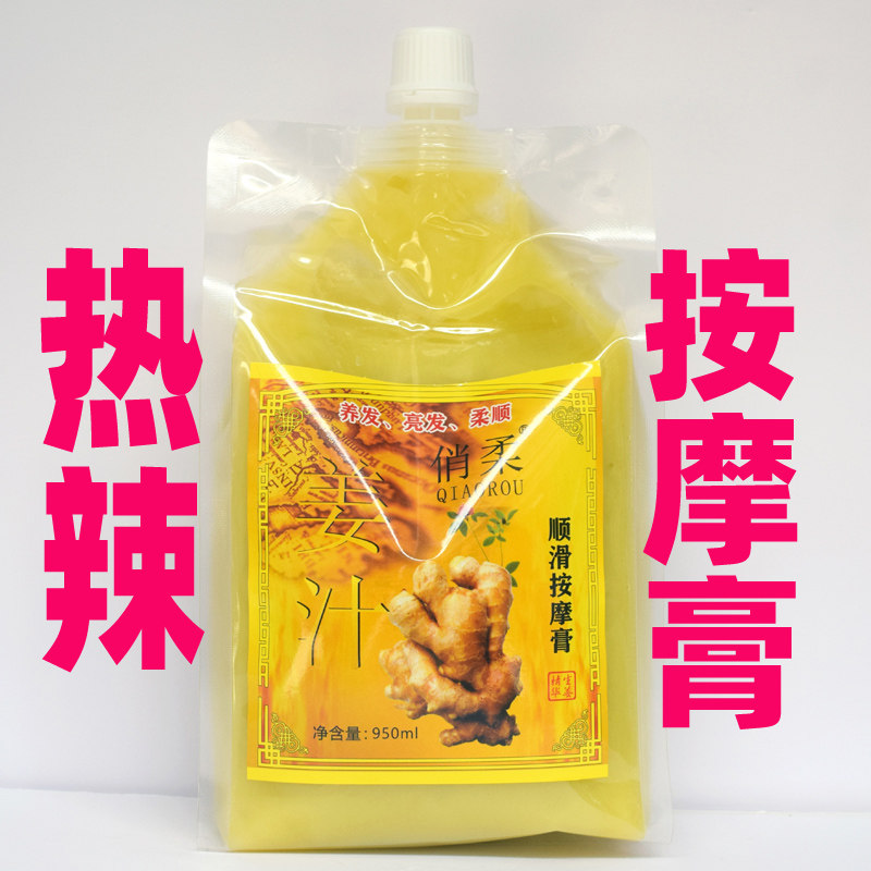 包邮老姜王热能滋养头皮按摩柔顺