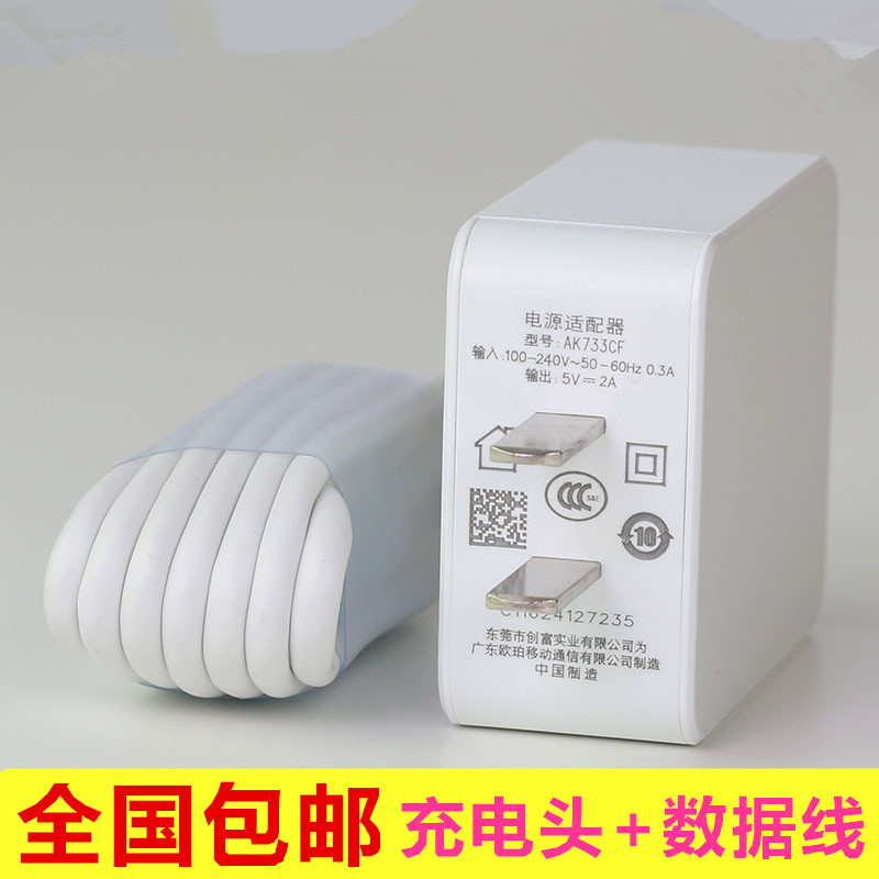 chargeur OPPO pour téléphones OPPO - Ref 1294118 Image 1