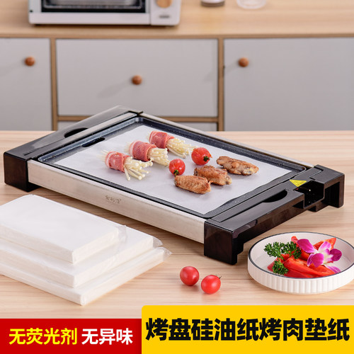 加厚商用耐高温烤箱硅油纸吸油纸