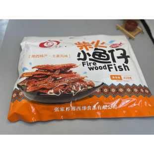 八竿子柴火小鱼仔湖南张家界湘西缘特产开袋即食鱼仔零售麻辣小吃