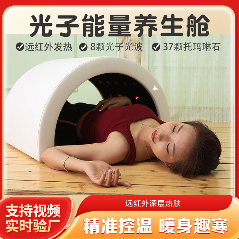 美尔康远红外加热汗蒸产后发汗良咔悠然烤肚子家用美容院养生舱仓