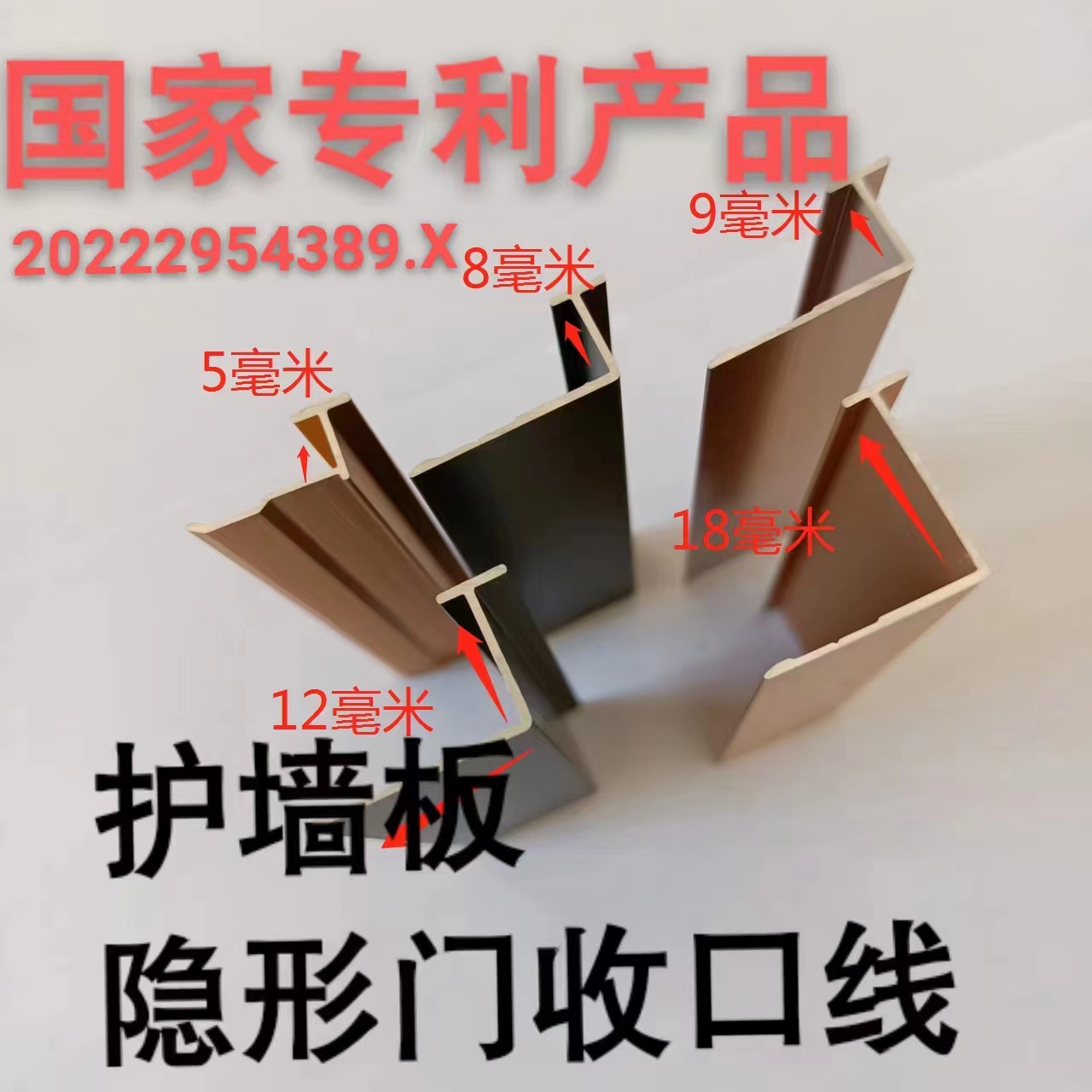 隐形门收边线隐形门收口线合页