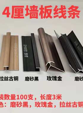 4毫米工字线条地板线条收口卡条