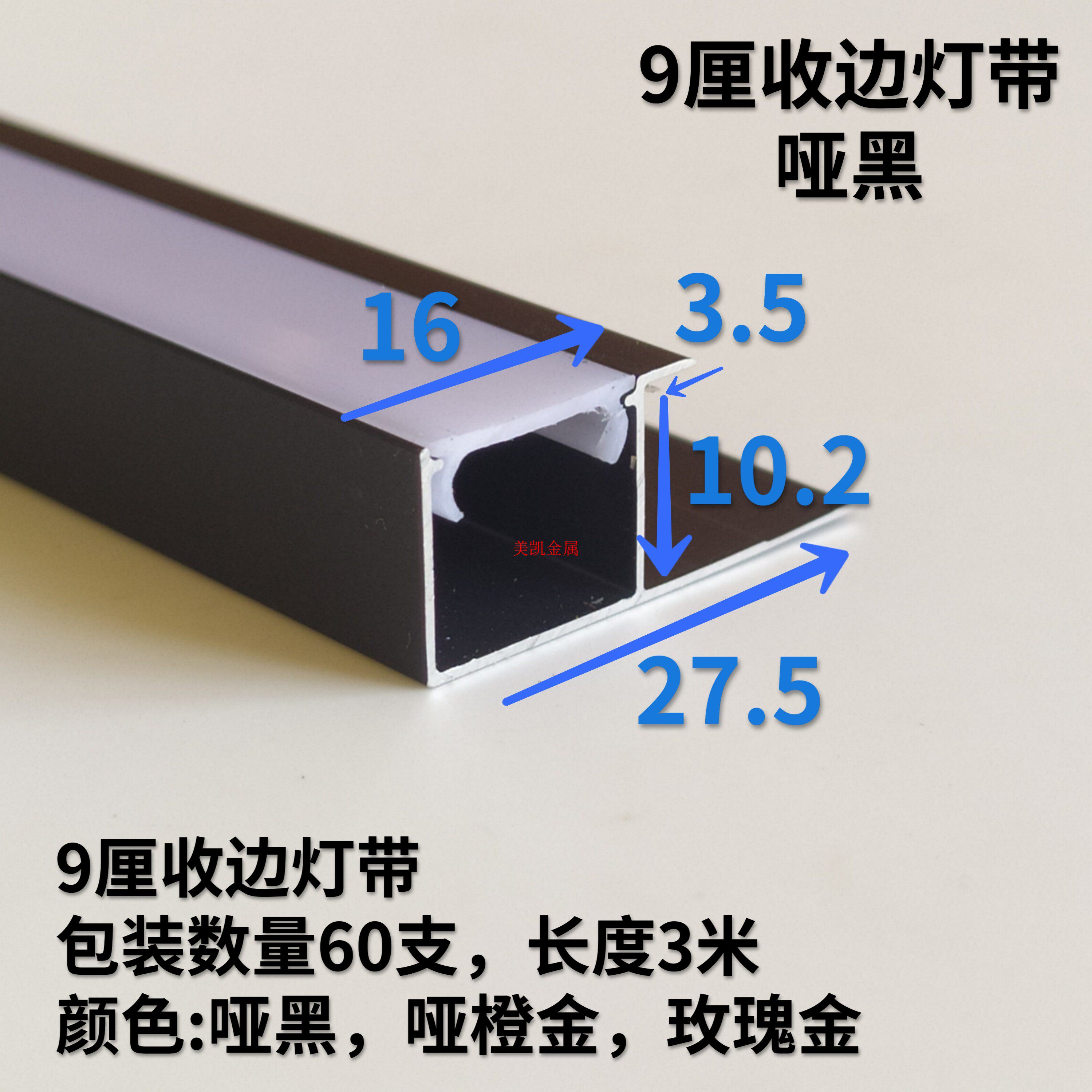 9毫米墙板铝合金收口灯带卡条金属灯带收边线收口条灯带侧面发光