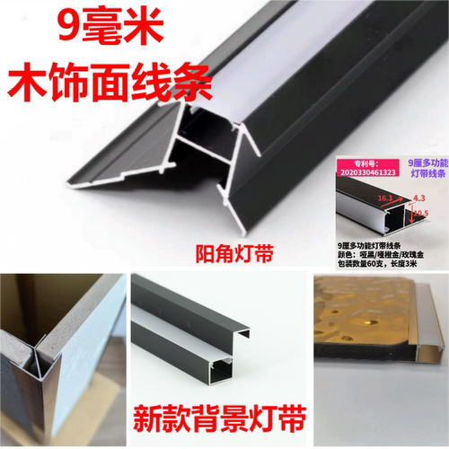 双母槽线条收口卡条隐藏式线条