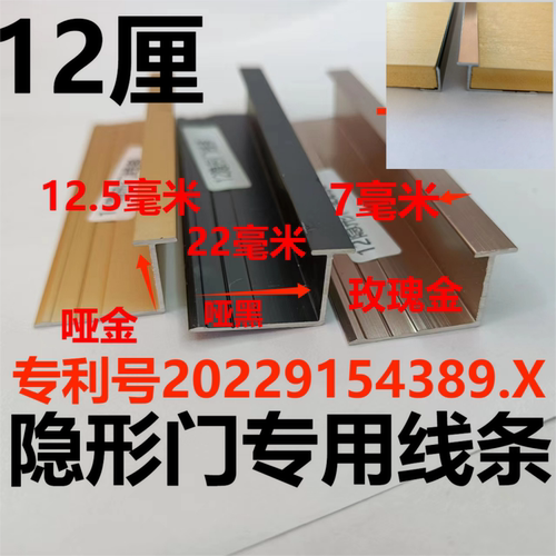 12毫米隐形门收口条悬空背景墙灯带工字拼接线阳角线灯收边灯线上