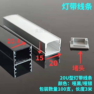 竹木纤维格栅板灯槽线U型铝合金灯槽