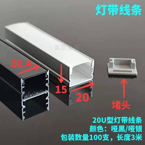 美凯金属格栅板灯带系列