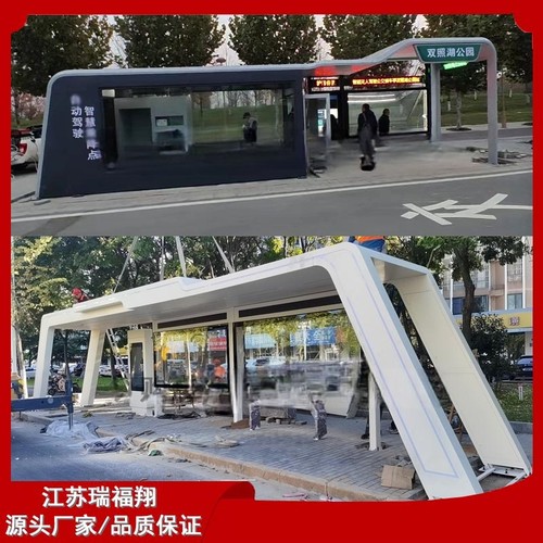大型智慧现代公候车亭灯箱电子站牌案例带智能座椅休息室公交站台