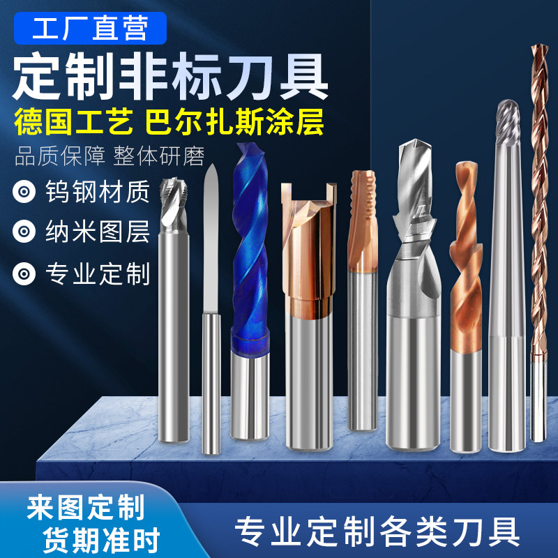 非标定制铣刀钨钢球刀成型刀定做台阶钻合金铰刀t型刀r刀数控刀具_虎窝淘