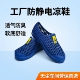 无尘车间劳保鞋 女软底透气防臭工作鞋 男厚底洞洞鞋 工厂防静电凉鞋