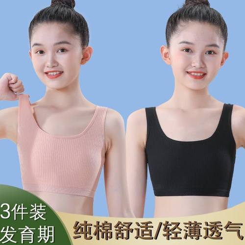简约女童纯棉小学生发育期内衣