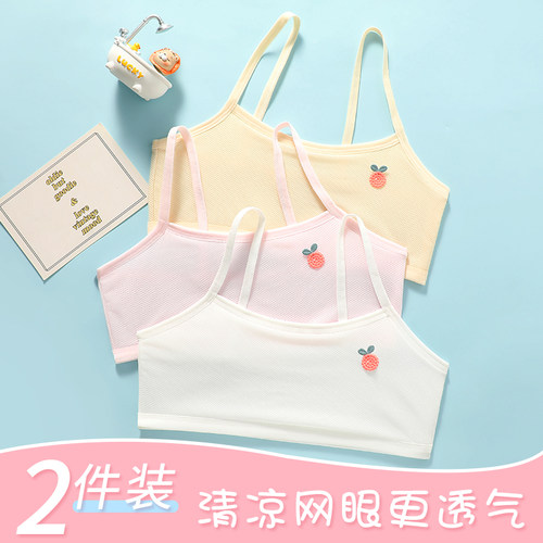 简约女童纯棉网眼透气防凸点内衣
