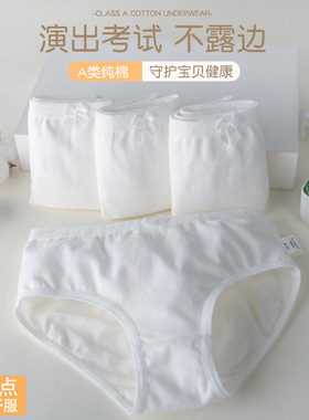 儿童考级舞蹈白色三角内裤女童纯棉底裤女宝宝芭蕾跳舞大童小内裤