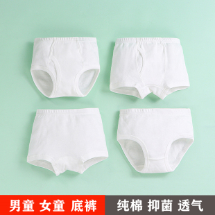 儿童平角内裤男童女童短裤白色纯棉男孩女孩吸汗透气学生三角内裤