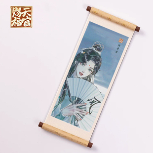 天官赐福谢怜 花城 风师青玄 灵文周边卷轴冰箱贴迷你画轴冰箱贴