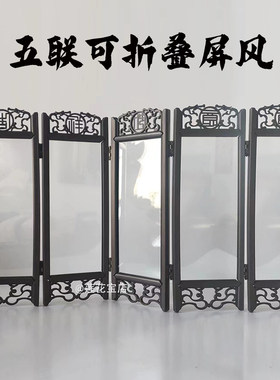 中国风仿古屏风照片相框，菜单书法国画diy珐琅 五联六扇桌面摆件