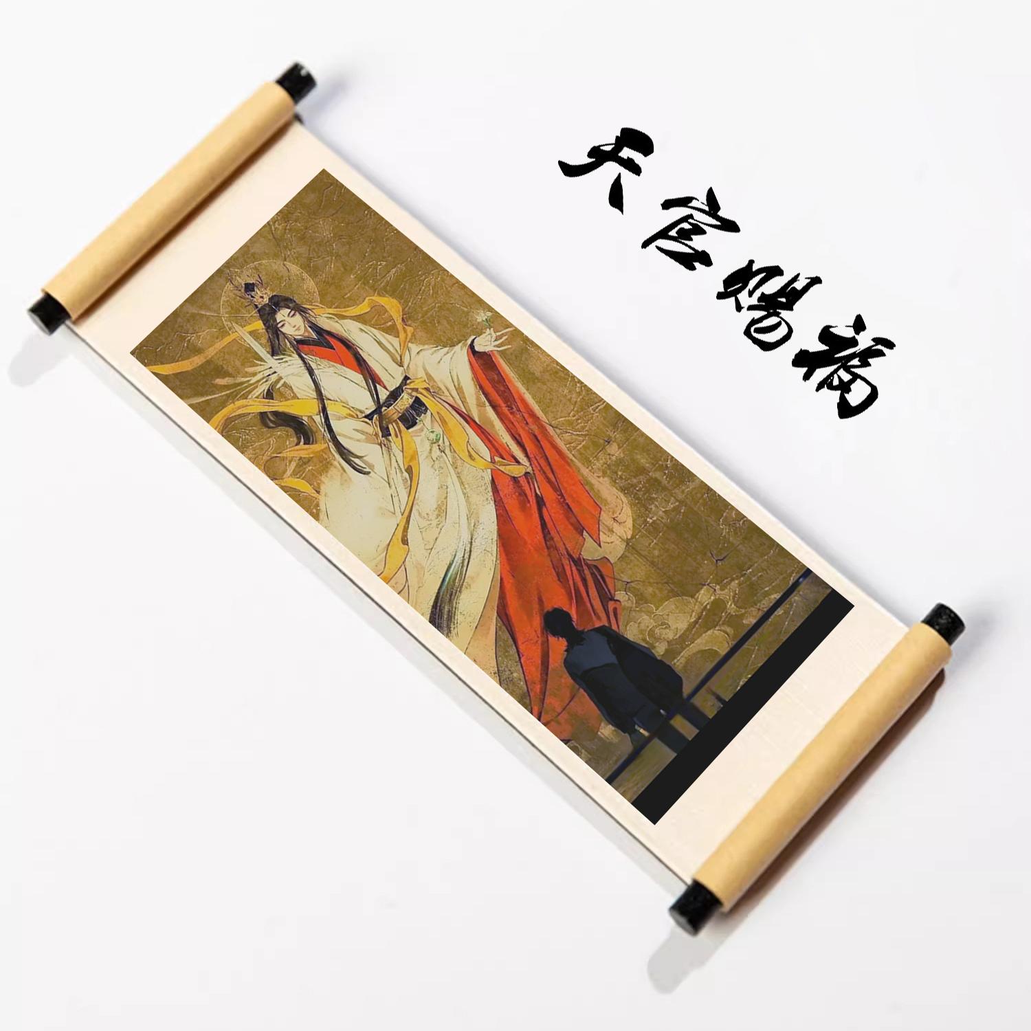 天官赐福周边画轴冰箱贴动漫周边城市景区磁力贴卷轴相框照片定制