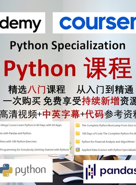 python教程视频精选udemy课程python编程代码coursera机器学习