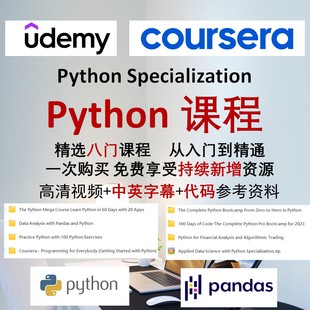 python教程视频精选udemy课程python编程代码coursera机器学习