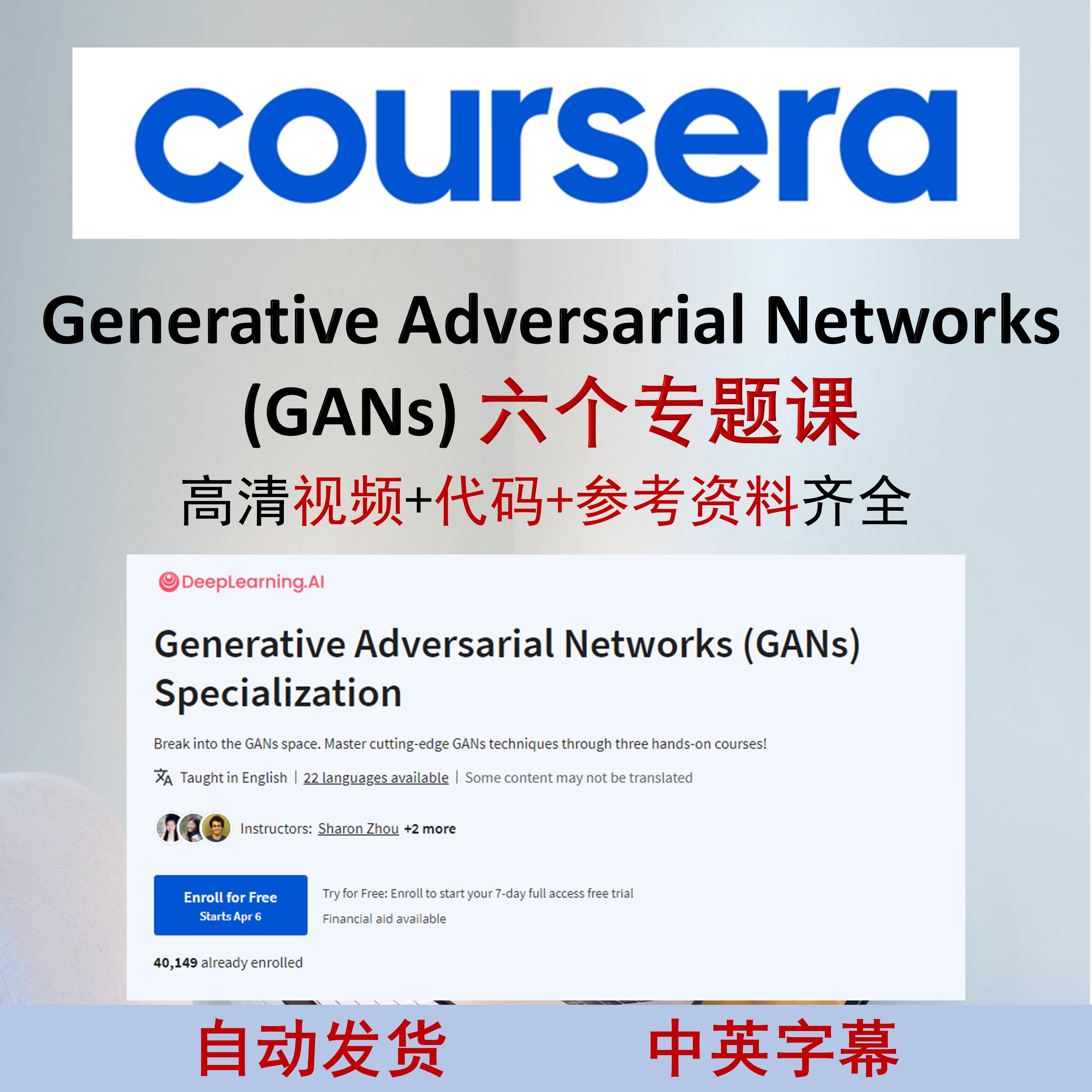 Generative Adversarial Networks生成对抗网络GANs教程代码 商务/设计服务 设计素材/源文件 原图主图