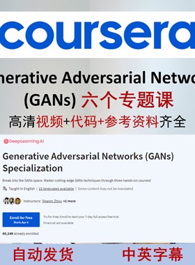 Generative Adversarial Networks生成对抗网络GANs教程代码