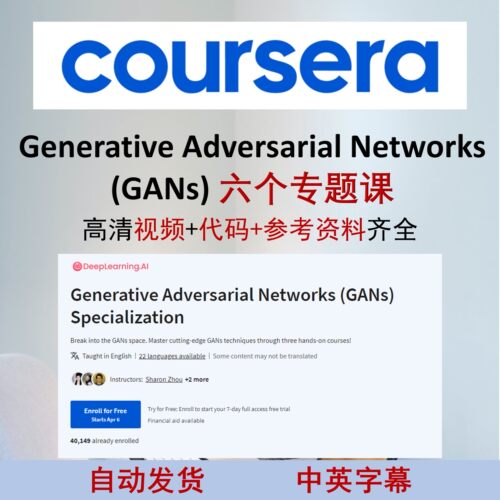 Generative Adversarial Networks生成对抗网络GANs教程代码