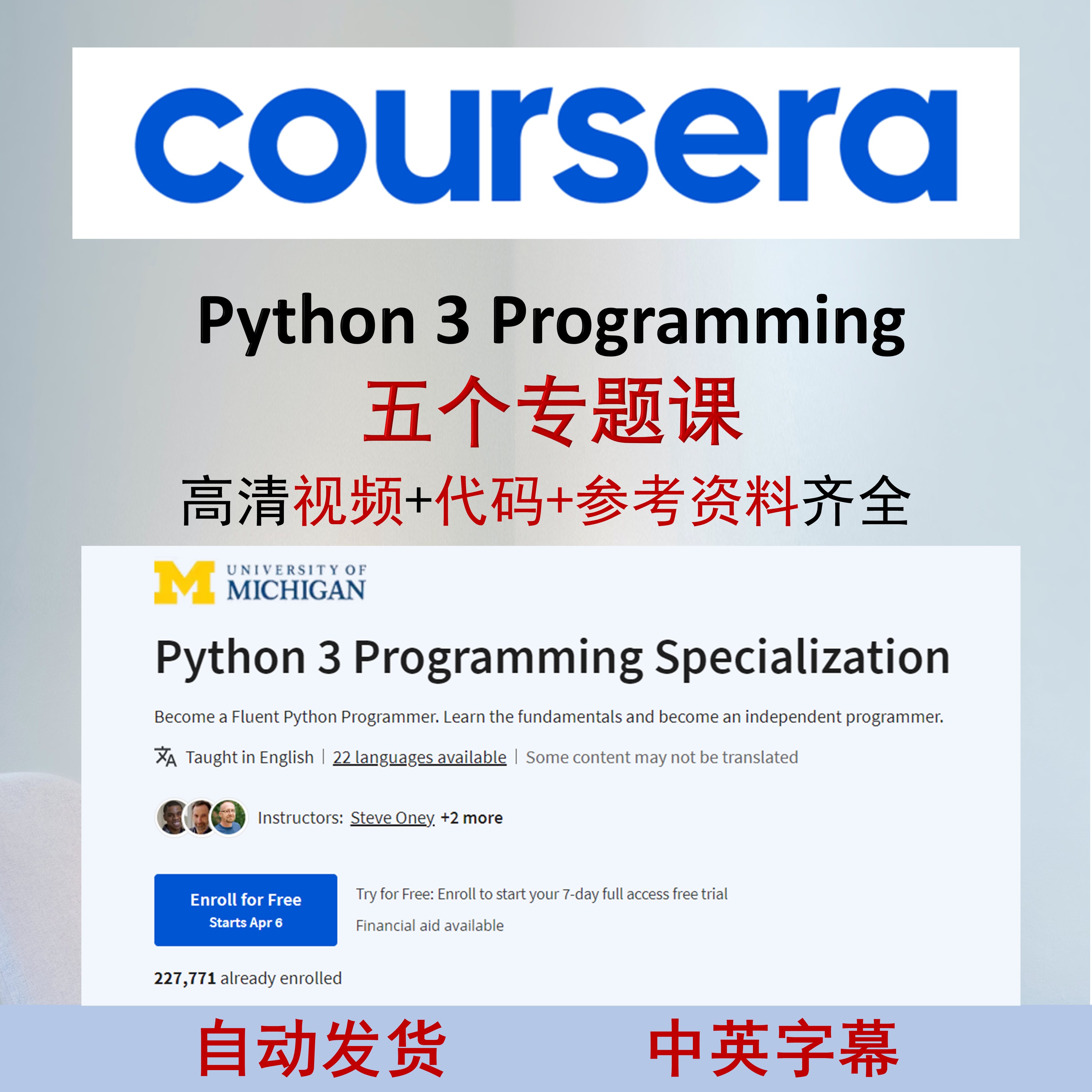 Python3 Programming specialization课程coursera专题python教程 商务/设计服务 设计素材/源文件 原图主图