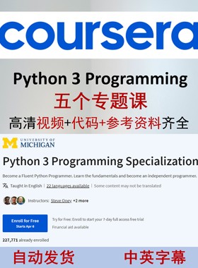 Python3 Programming specialization课程coursera专题python教程