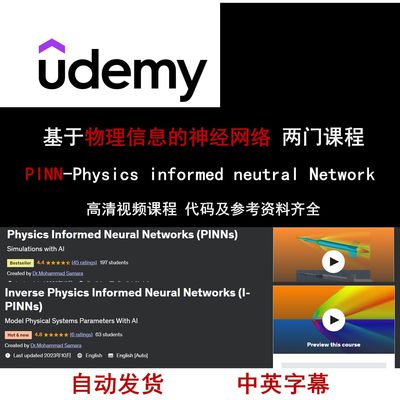 PINN课程物理信息神经网络python代码I-PINN视频教程附偏微分方程