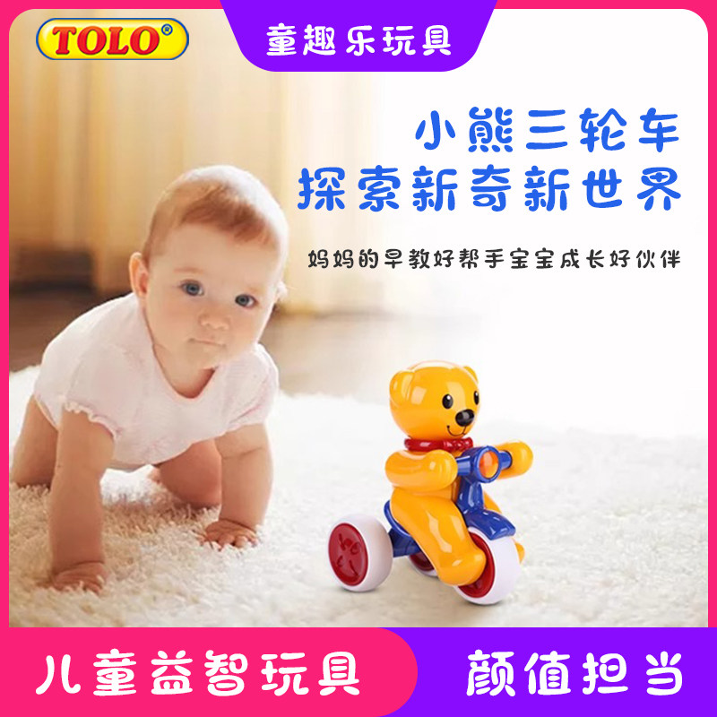 TOLO小熊骑车按压惯性回力车早教儿童安全环保益智玩具