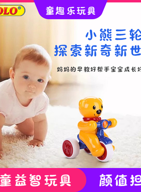 TOLO小熊骑车按压惯性回力车早教儿童安全环保益智玩具