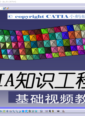 catia parameter knowledge kp adviser CATIA知识工程