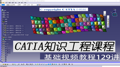 catia parameter knowledge kp adviser CATIA知识工程