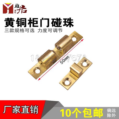 橱柜门衣柜子50MM黄铜碰珠锁柜门吸卡扣碰珠门扣卡式开关吸门碰