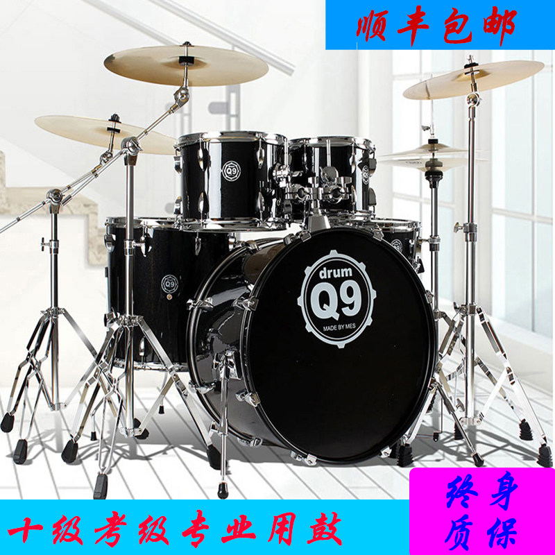 Mes架子鼓成人儿童迈斯爵士鼓
