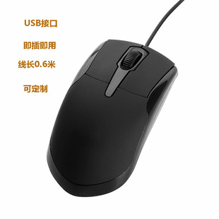 短线鼠标0.6米0.8米USB短线笔记本通用鼠标家用办公可定制包邮