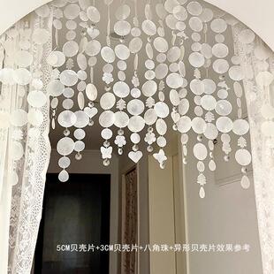 高品质双孔天然贝壳片云母片屏风 贝壳片帘子制作材料 贝壳片门帘