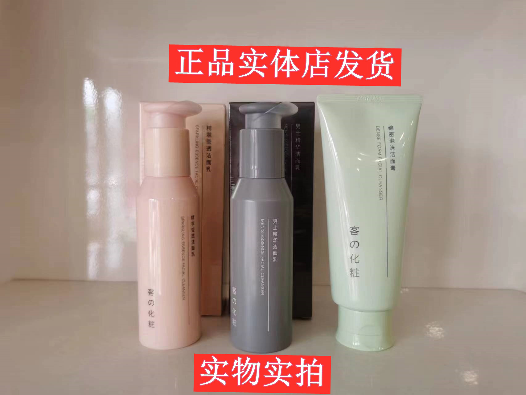 客妆精萃莹透洁面乳男士精华洁面乳绵密泡沫洁面膏拍下送面膜5片