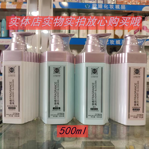 拓古洗发水樱花香氛去屑清爽控油湿滑防断洗发乳沐浴露护发素500g