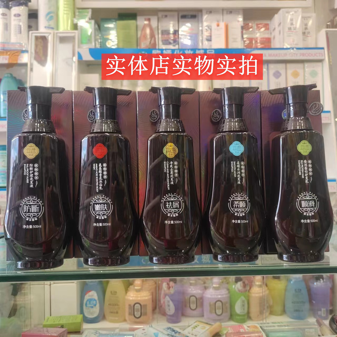 立达植物精萃洗发水净爽去屑防断护理护发素沐浴露买1瓶送沐浴露