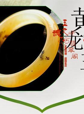 翡翠色和田色玉黄龙玉冰润种飘花玉贵妃玉手镯子黄龙玉简约款玉镯