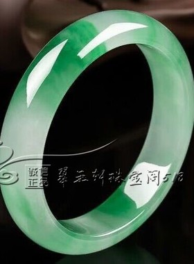 玉镯子女款玉冰种阳绿飘花